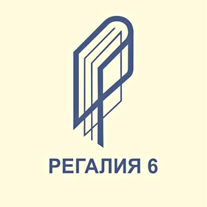 Учебници Регалия 6