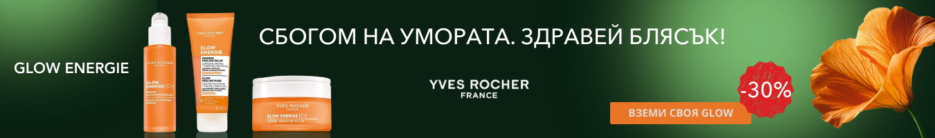 �������� �� Yves Rocher Glow Energie