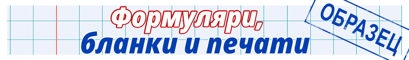 ���������, ������ � ������