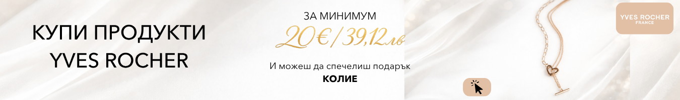 ������� ������� �� Yves Rocher