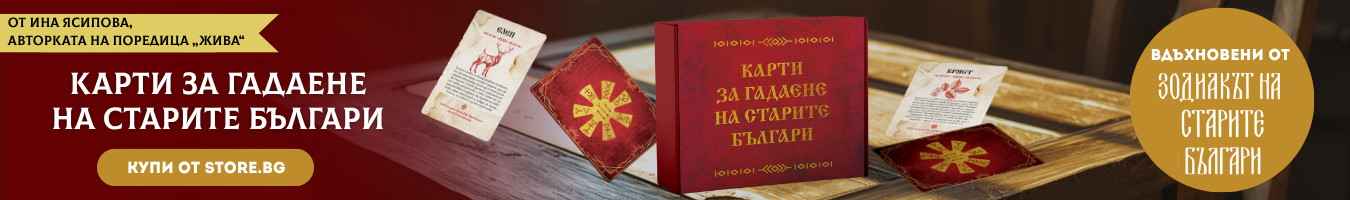 ����� �� ������� �� ������� ������� - ��� �������
