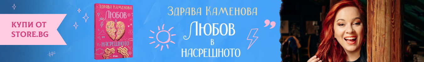 ����� � ���������� - ������ ��������