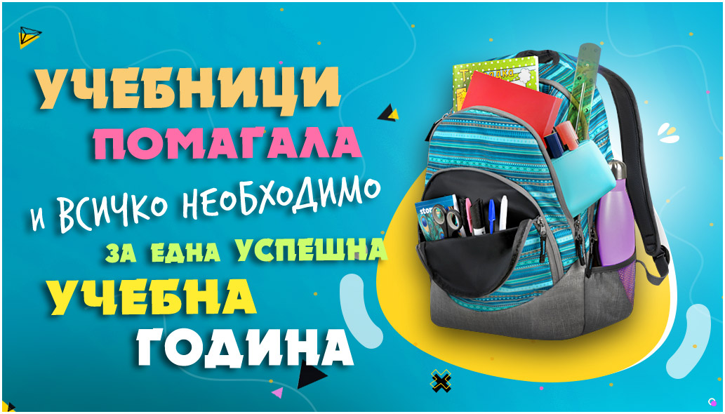 store.bg - Книжарница - Книги за всеки!