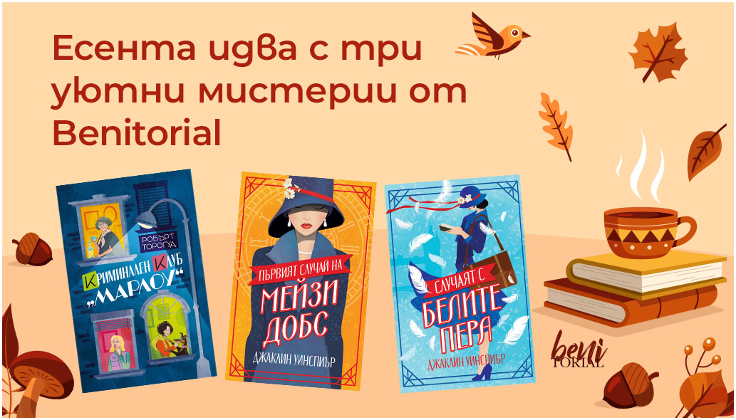 store.bg - Книжарница - Книги за всеки!