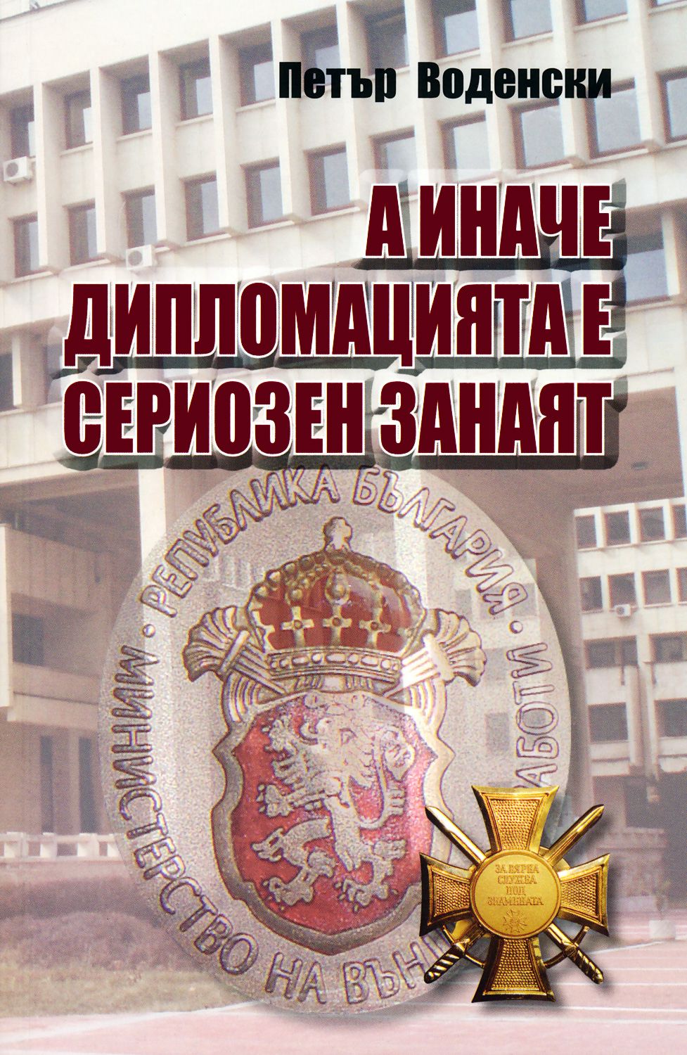ÐÐ°ÑÑÐ¸Ð½ÐºÐ¸ Ð¿Ð¾ Ð·Ð°Ð¿ÑÐ¾ÑÑ Ð¿ÐµÑÑÑ Ð²Ð¾Ð´ÐµÐ½ÑÐºÐ¸