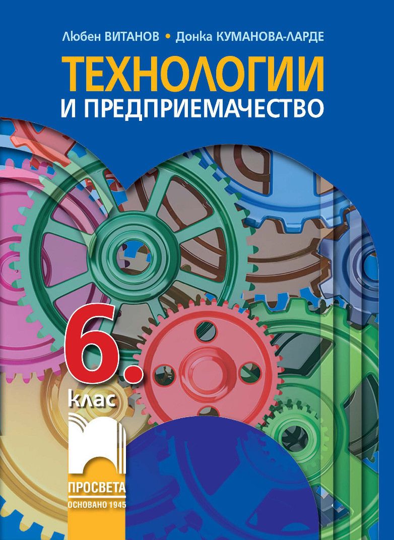 Книга технология и оборудование. Учебник учепо технологии.