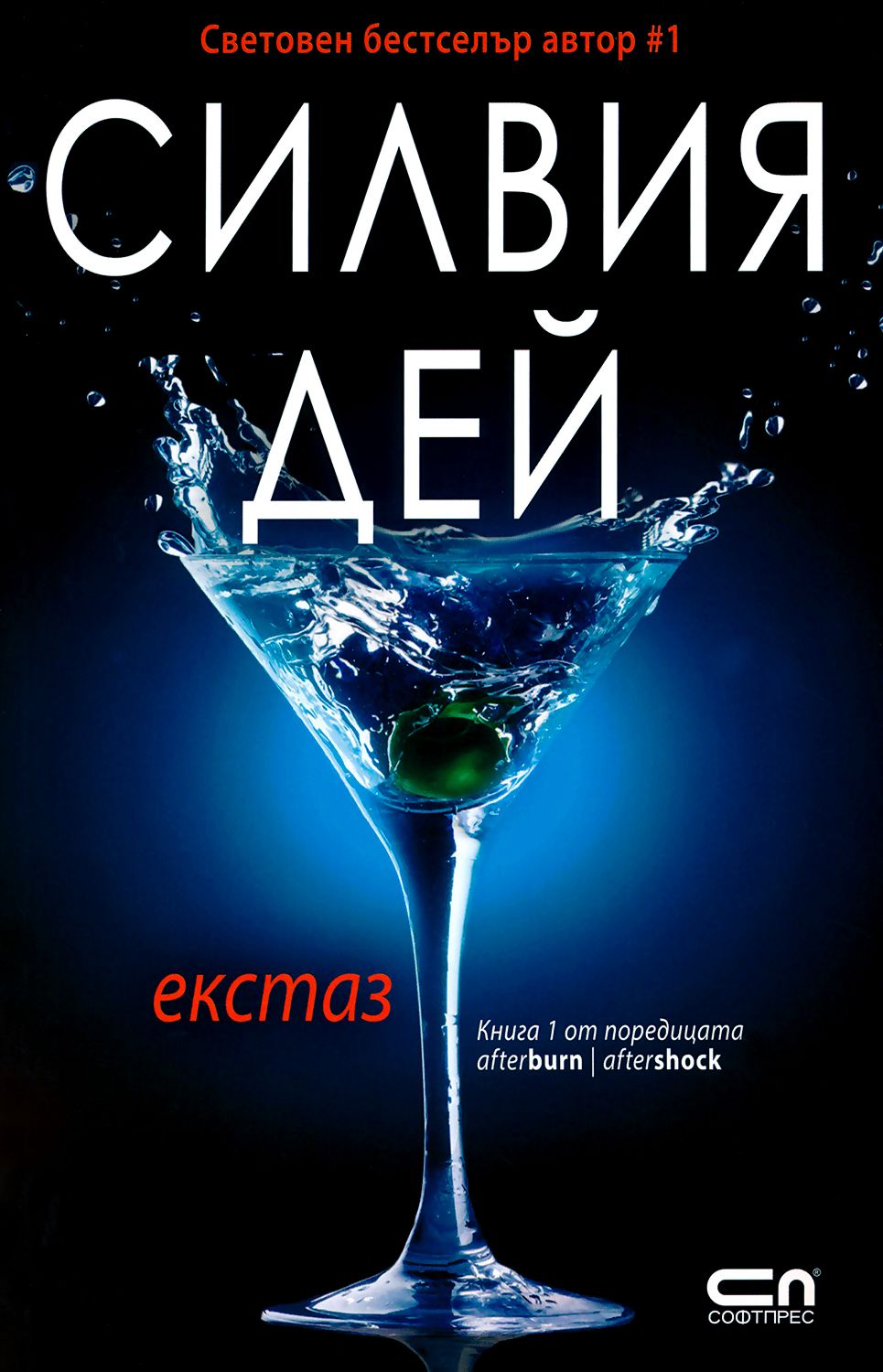 afterburn & aftershock book series afterburn & aftershock book series