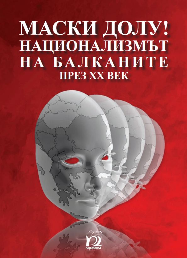 Черные маски калина 1 Черные маски калина 1