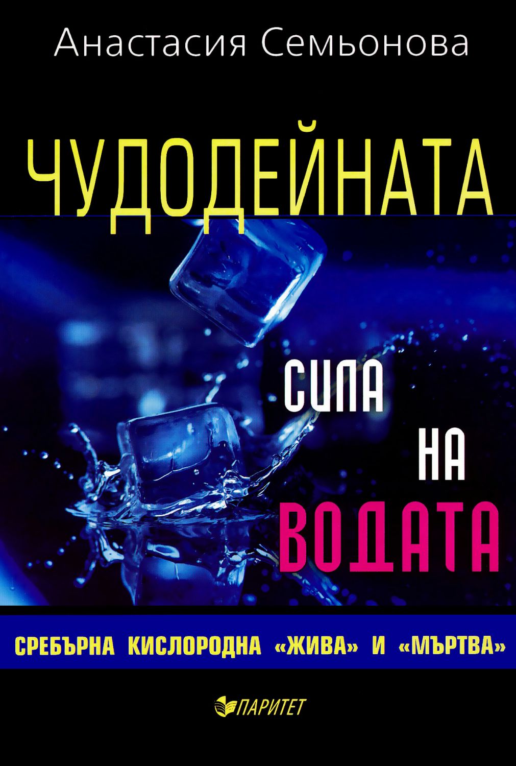 Кия мин воды