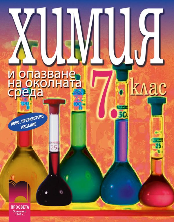 раванда химия