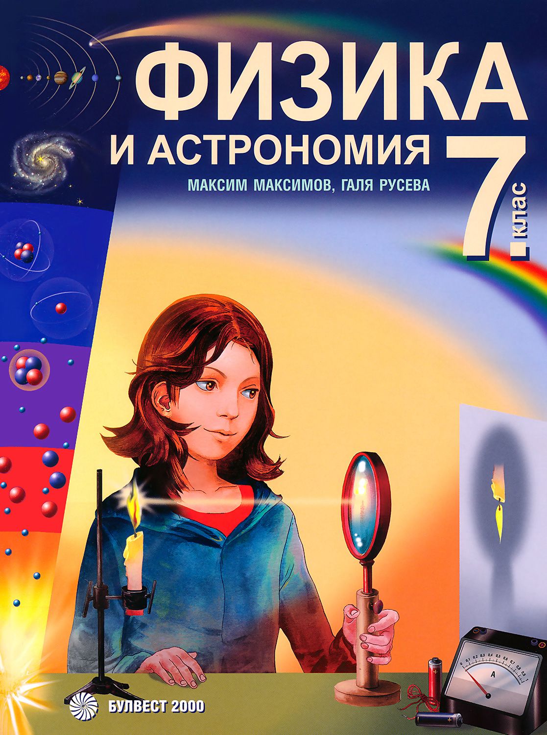 практикум по численному решению