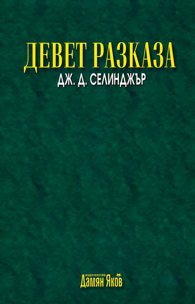 https://www.book.store.bg/d-prdimages/lrg/2732.jpg