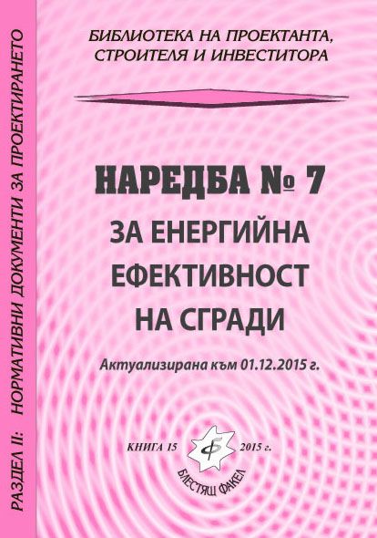 Https Www Mrrb Bg Static Media Ups Articles Attachments D0 9d D0 B0 D1 80 D0 B5 D0 B4 D0 B1 D0 B0 207 20 D0 B7 D0 B0 20 D0 B5 D0 Bd D0 B5 D1 80 D0 B3 D0 B8 D0 B9 D0 Bd D0 B0 20 D0 B5 D1 84 D0 B5 D0 Ba D1 82 D0 B8 D0 B2 D0 Bd D0 Be D1 81 D1 82 20 D0 Bd D0 B0 20 D1 81 D0 B3 D1 80 D0 B0 D0 B4 D0 B8b191b6b8919debd538c09ed26f9c9d25 Pdf