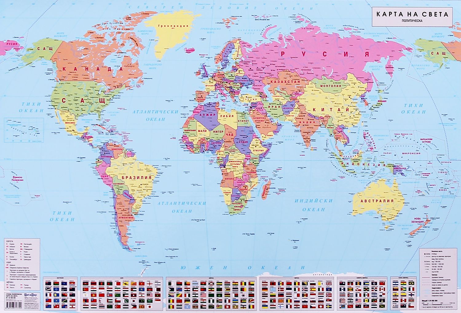 съвременна политическа карта на света store.bg   Стенна политическа карта на света   М 1:34 000 000 съвременна политическа карта на света