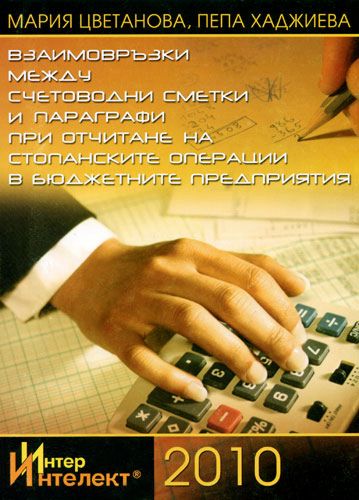 Https Www Varna Bg Upload 243 Oditno Stanovishte Sm Palata Pdf