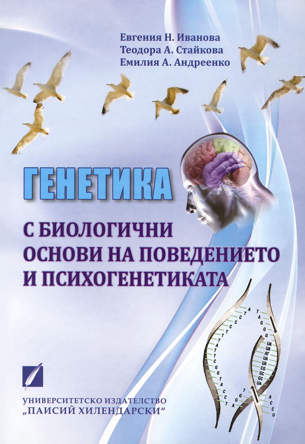 Связь генетики с накоплением токсичного белка в головном мозге
