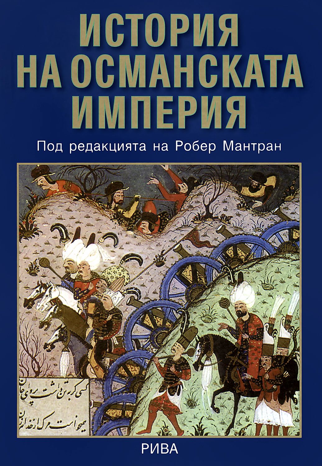 История