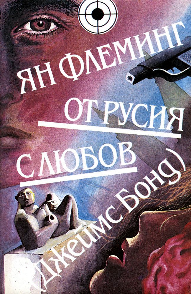 Ot Rusiya S Lyubov Triumft Na Rusiya