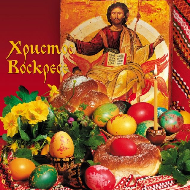 Kartichki Za Velikden S Pozhelaniya Lazara Bg