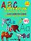 ABC Notebook  2 -          1.  -  