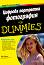 ������� ��������� ���������� For Dummies - ��� ����� - �����