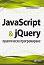JavaScript & jQuery - ����������� ������������ - ����� ������������ - �����
