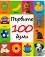 Първите 100 думи - детска книга
