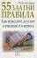 55 ������ ������� ��� ����� ���� �� ����� � ������� � � ������ - ��� ����� - �����