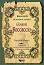 Racconti di scrittori celebri: Giovanni Boccaccio - Racconti bilingui - Giovanni Boccaccio - �����