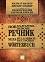  -  : Nues Bulgarisch-Deutsches Worterbuch -  ,   - 