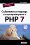 Съвременни подходи за програмиране с PHP 7 - D.K. Academy - книга