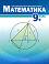 Математика за 9. клас - Мая Алашка, Райна Алашка, Георги Паскалев - учебник