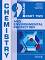 Chemistry and Environmental Protection for 9. Grade : ����� � �������� �� �������� ����� �� 9. ���� - Mitka Pavlova, Elena Bojadjeva, Milena Kirova, Nevena Varbanova, Valentina Ivanova - �������