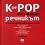 K-pop �������� - ���� ���� - �����