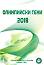 ���������� ���� 2018 - ��������