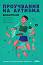 ���������� �� �������. ��������������� ���������� - ������ ������, ���� �������, ����� �������, ������ �����, ���� ��������� - �����