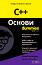 C++  For Dummies -   ,   - 