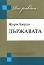. Res publica -   - 