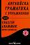     : English grammar with exercises -  ,   - 