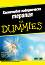    For Dummies -  ,   - 