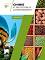Chimie et protection de lenvironnement pour la classe de 9 :           9.     - Guergana Krasteva - 