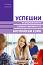 Успешни на Националното външно оценяване по английски език в 10. клас - ниво B1 - Николина Цветкова - 