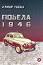 ������ 1946 - ����� ����� - �����