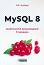 MySQL 8 -     - D. K. Academy - 