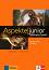 Aspekte junior -  B1 plus:    3 CD  DVD - Ute Koithan, Helen Schmitz, Tanja Sieber, Ralf Sonntag - 