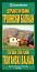      .   : Tourist Map of Tsentralna Stara Planina. Troyanski Balkan -  1:70 000 - 