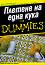     For Dummies -  ,   - 