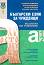     -  A1  A2 : Bulgarian for foreigners -  ,  ,  ,   - 