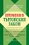 Промени в търговския закон - Ангел Калайджиев, Костадинка Недкова - книга