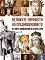 �������� �������� �� ��������������� - ��� ������ - �����